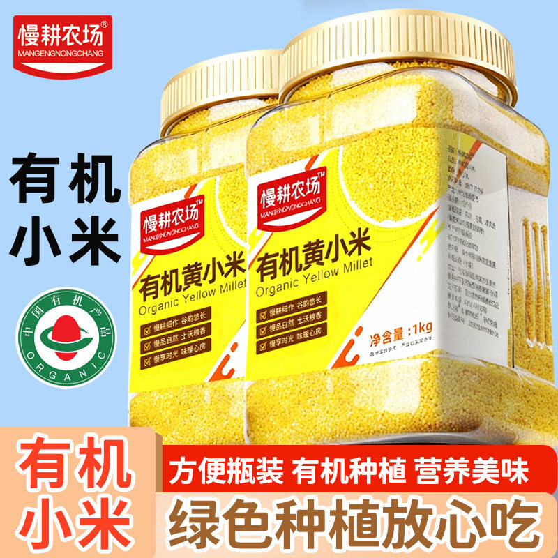 野三坡有机黄小米1kg五谷杂粮