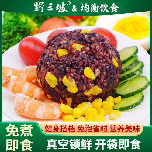 Y糙米饭团即食三色糙米五色七色开袋即食糙米饭低脂杂粗粮免煮餐
