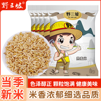 新燕麦米500g*5袋高纤维高蛋白