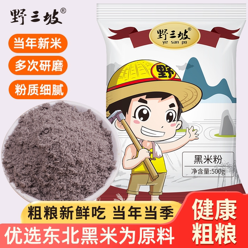 农家现磨生黑米面粉500g