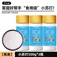 500g baking soda powder *5 for whitening, cleaning and stain removal of clothes, home teeth, kitchen multi-functional oil removal thumbnail 6