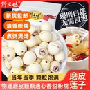 野三坡_磨皮莲子500g无硫湘莲无芯白莲子干货适宜搭配银耳尝鲜