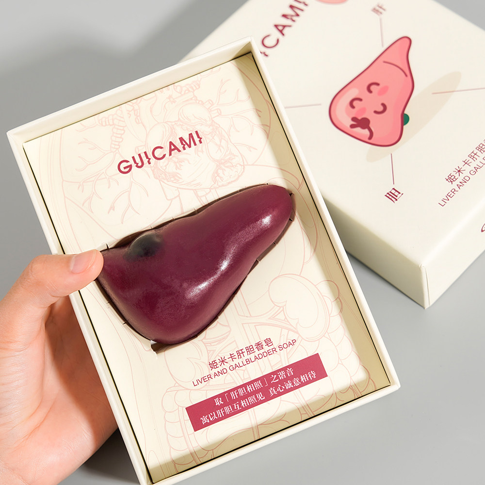 姬米卡肝胆手工肥皂创意表白礼物 送女友闺蜜奇葩生日伴手礼