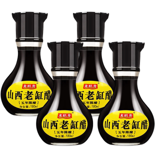 龙眼井山西陈醋5年陈酿餐桌醋家用食用0添加山西特产老缸醋180ml