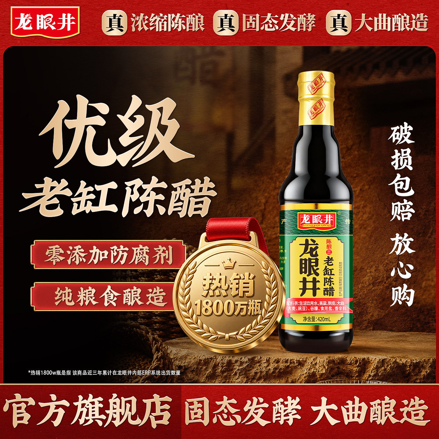 山西正宗老陈醋龙眼井老缸陈醋小瓶家用食用零添加凉拌菜专用香醋