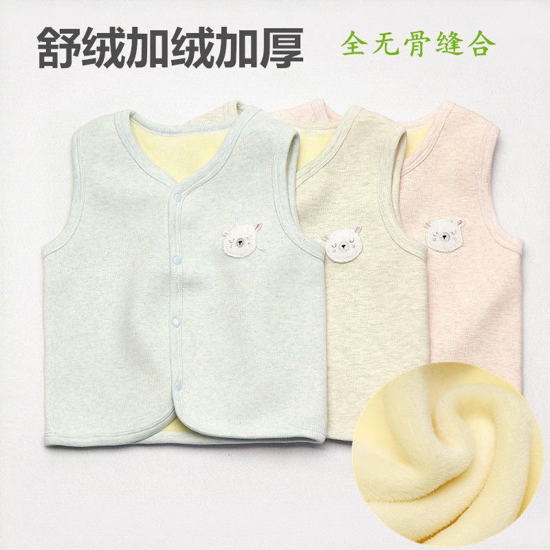 舒绒彩棉全无骨缝合儿童马甲背心 男女宝宝纯棉加绒加厚保暖坎肩|msdalam kategori Kanak-kanak/Bayi/Keluarga dipasang, Vest - dari Buy2taobao.com untuk memberikan perkhidmatan ejen Taobao profesional membeli
