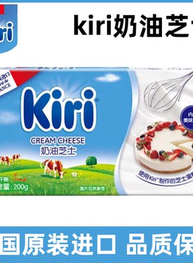 kiri奶油奶酪200g芝士乳酪