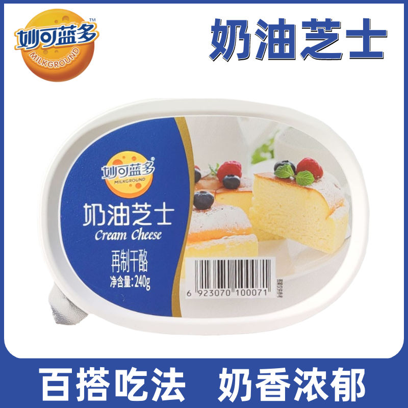 妙可蓝多奶油奶酪240g再制干酪奶油起司芝士乳酪蛋糕材料烘焙原料,粮油调味/速食/干货/烘焙,芝士新,淘宝优惠券,粉丝福利购,淘宝优惠卷