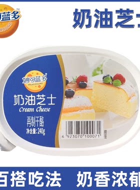 烘焙原料妙可蓝多奶油奶酪240g