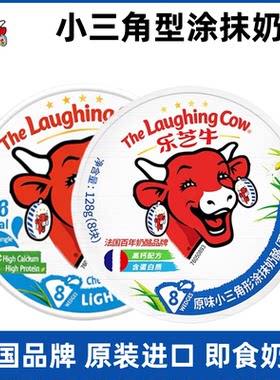 乐芝牛小三角奶酪涂抹即食