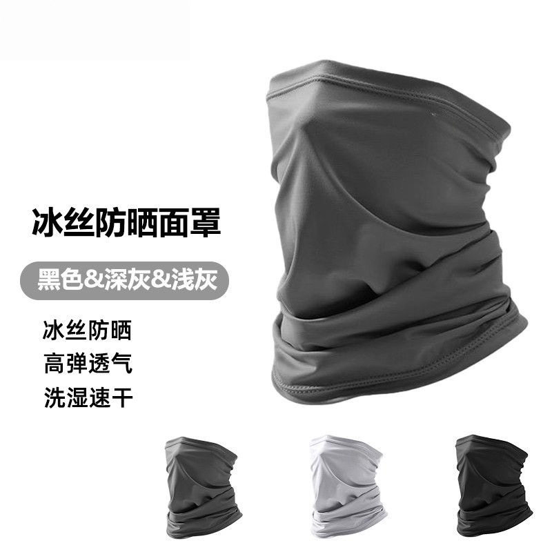 摩托车骑行防晒冰丝头巾透气骑车户外电动车面巾防尘透气面罩遮阳