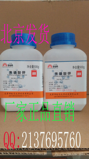 焦磷酸钾  分析纯 化学试剂助剂 AR500g瓶 教学实验