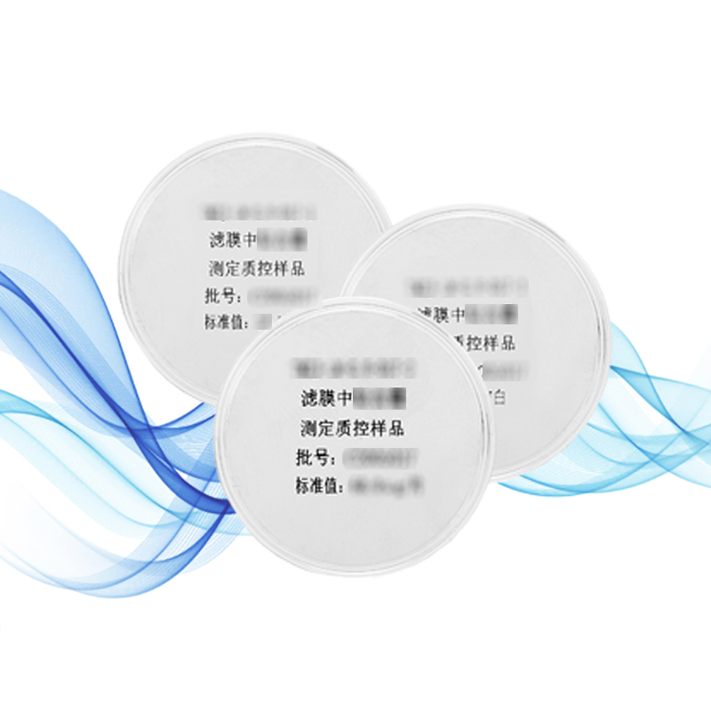 滤膜中锰/混纤直径φ40mm孔径0.8μm标准值20.0μg40.0μg空白3片