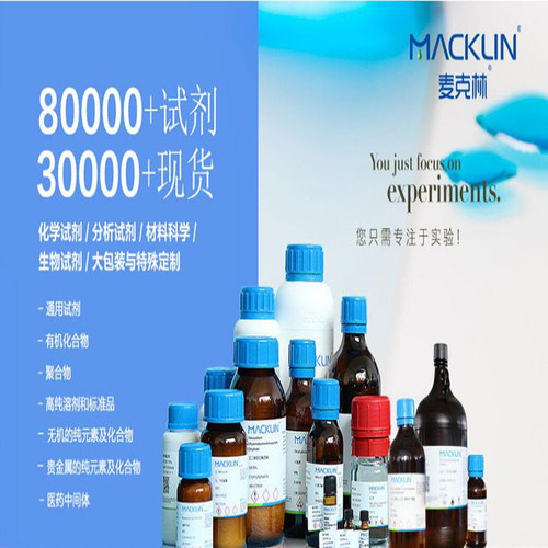 铁氰化钾 赤血盐,赤血盐钾 试剂分析纯 AR/GR500克/瓶展云/麦克林