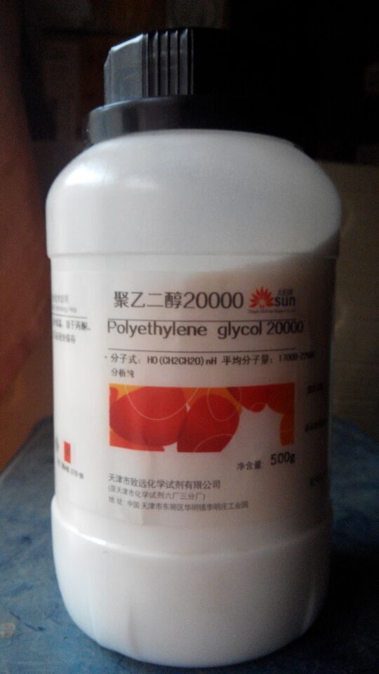 聚乙二醇20000 PEG规格500g/瓶实验试剂特价现货顺丰发货