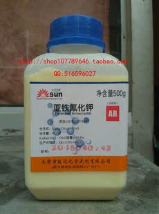 亚铁氰化钾 黄血盐 试剂 分析纯AR500克/瓶 教学试剂天津致远