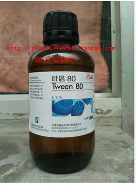 吐温60 Tween 60 乳化剂 CP500毫升/瓶*20瓶箱化学试剂 天津致远