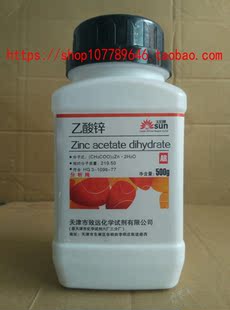 乙酸锌 分析纯AR500g 醋酸锌 二水合乙酸锌 特价现货