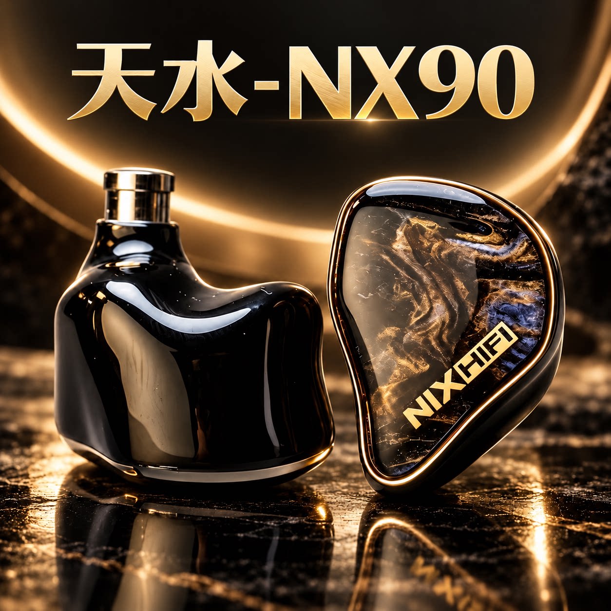 NIXHIFI/棽韵 天水NX90混合七单元1圈4铁2平板入耳式有线HiFi耳机