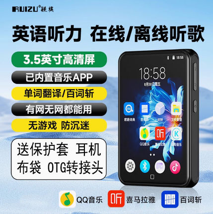 锐族M7全面屏mp4随身听学生版蓝牙mp3播放器MP6词典触摸MP5外放