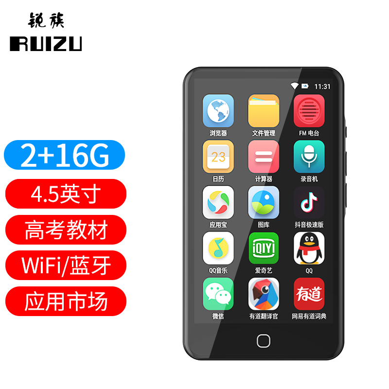 锐族mp4全面屏mp5wifi可上网播放器mp6看小说mp3听歌神器p3p4插卡-封面