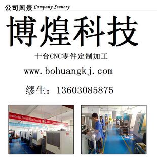 CNC零件定制加工 长沙CNC加工 长沙开慧博煌