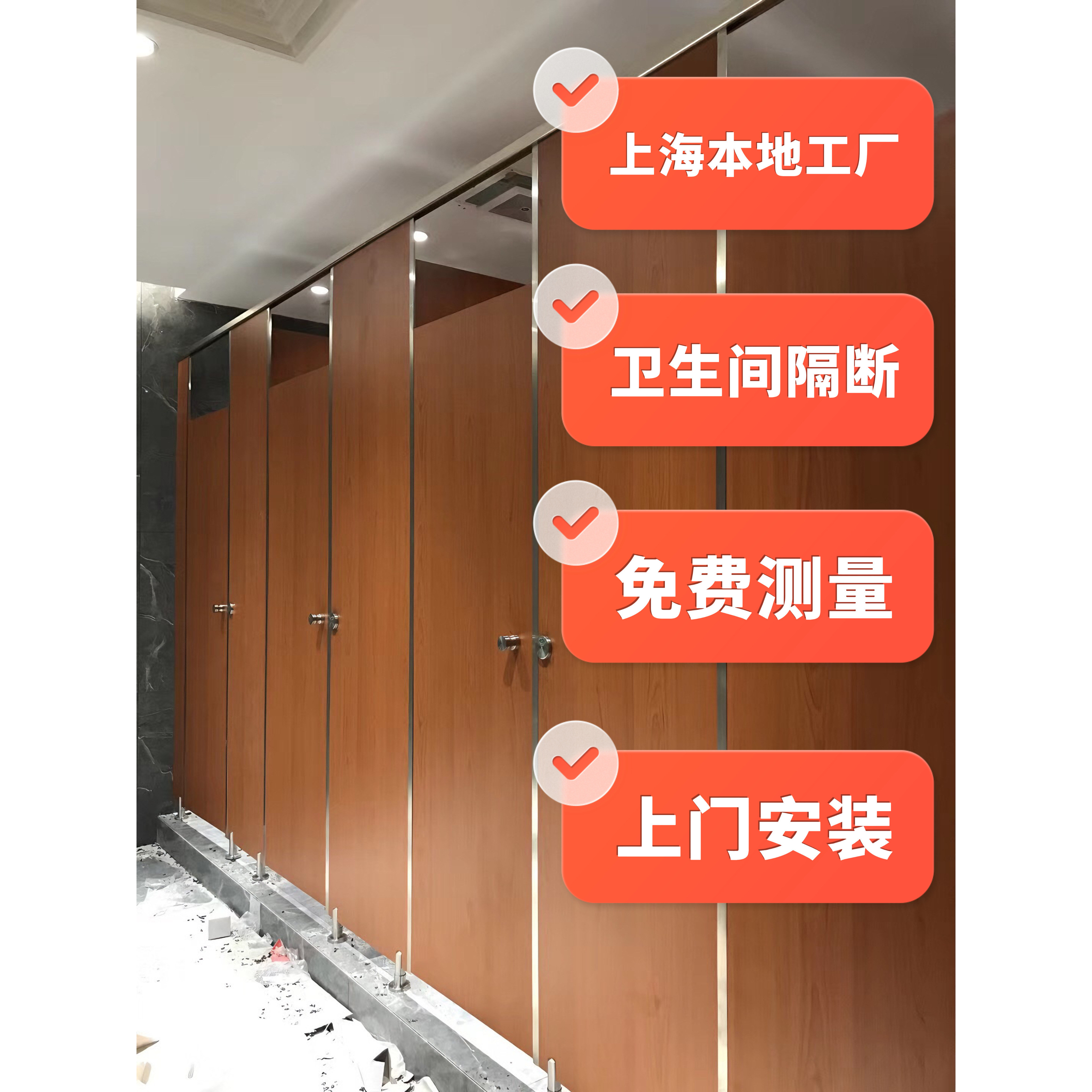上海装修公共卫生间隔断板 学校办公楼医院厕所工地抗倍特防水板