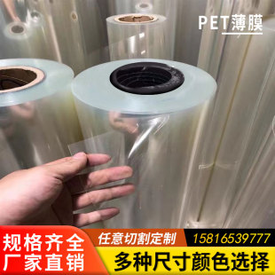 透明黑白色pet聚酯薄膜卷材胶片耐高温pvc软胶板离型膜麦拉片加工