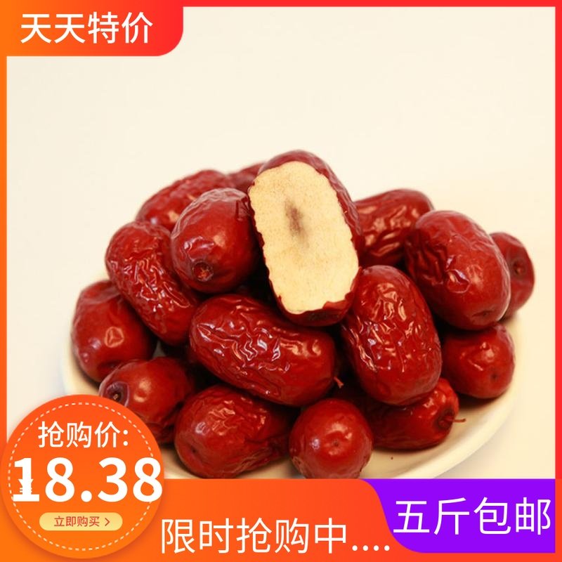 新疆特産壹級若羌灰棗5斤包郵堅果零食孕婦散裝禮包非和田大棗在類目 零食/堅果/特產, 山核桃/堅果/炒貨, 其它中 - 來自Buy2taobao.com提供專業的淘寶代購服務