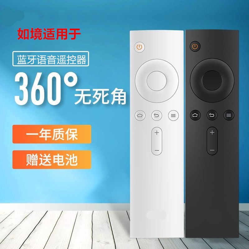 适用于小米蓝牙遥控器白色mini盒子4代电视机2S/3/3S遥控器通用