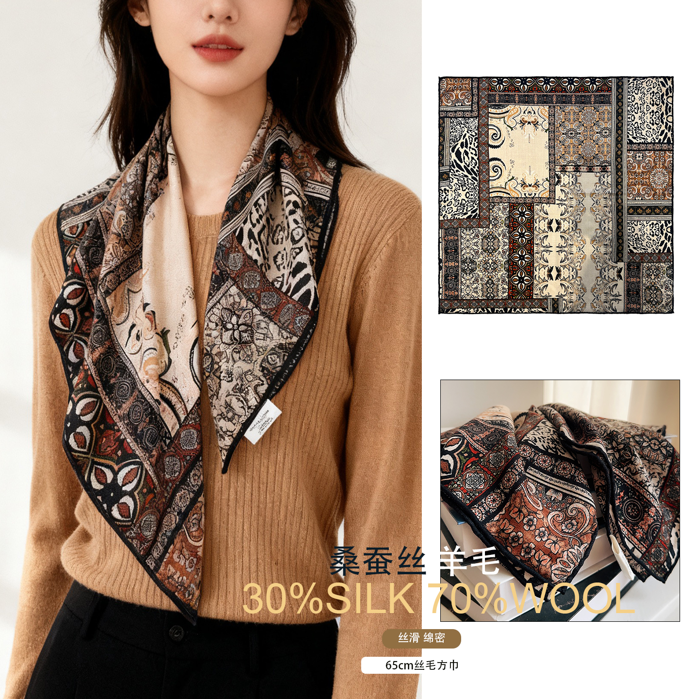 【65cm丝毛方巾】敦煌壁画 双面围巾披肩两用真丝羊毛方巾领巾