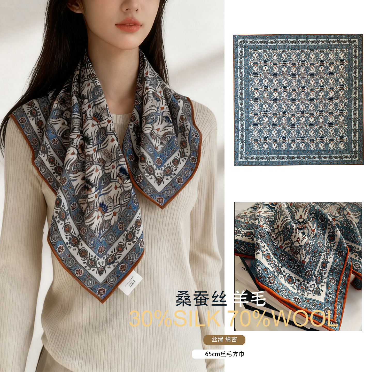 【65cm丝毛方巾】蓟花物语 围巾披肩两用真丝羊毛方巾领巾高级感