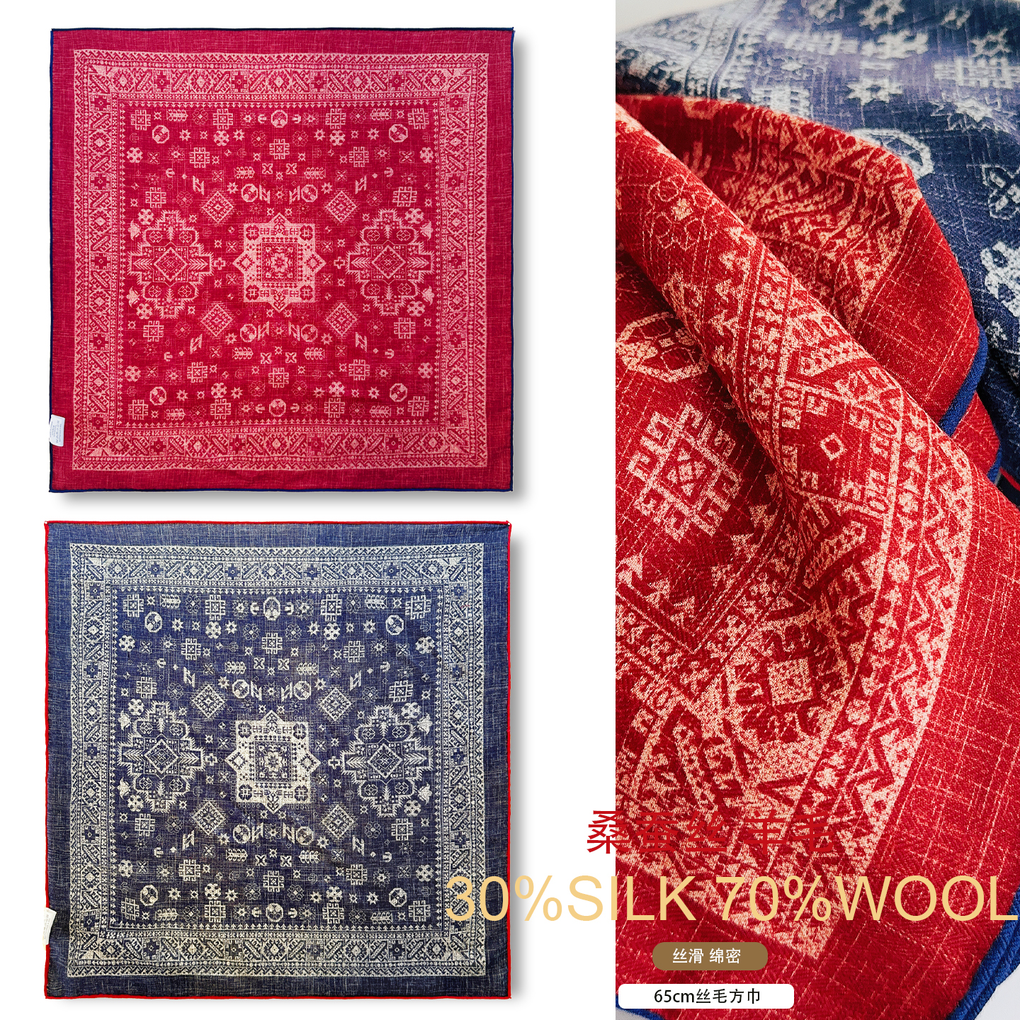 【65cm丝毛方巾】云梦泽 双面围巾披肩两用真丝羊毛方巾领巾