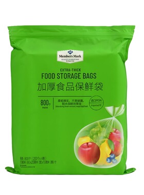 SAM会员超市代购MM加厚食品保鲜袋 200只*4卷食品袋
