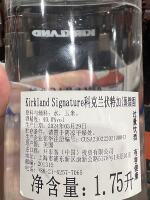 Costco&Sam member Supermarket purchases a 1.75L base spirit of Corcoran American Volta for mixing cocktails thumbnail 3