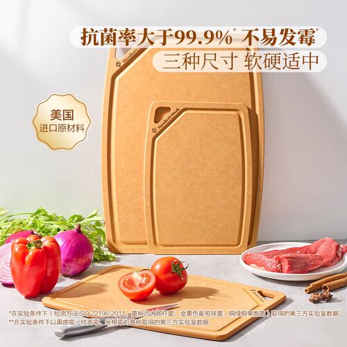 SAM会员超市代购MM抗菌松木纤维菜板砧板3块组合装