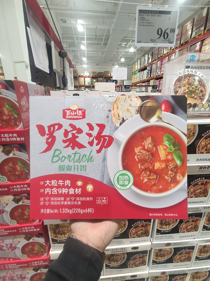 山姆会员超市代购百山祖Baishanzu即食罗宋汤1.32kg (220gx6杯)