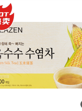 上海现货costco开市客代购韩国进口TEAZEN玉米须茶包1.5g*200包