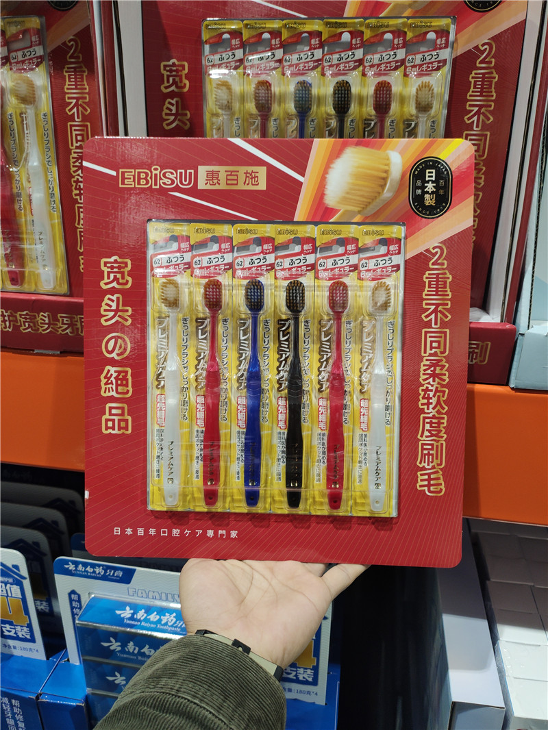 上海costco开市客代购ebisu惠百施48孔舒适倍护宽头牙刷6入装