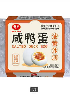 开市客代购神丹多油咸鸭蛋12枚油黄沙润下饭神器