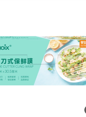 上海Costco代购开市客SLIDE巧心滑刀式保鲜膜30.5CM*915M实惠装