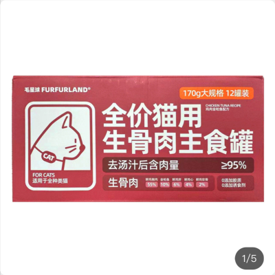 全价猫罐头生骨肉主食罐