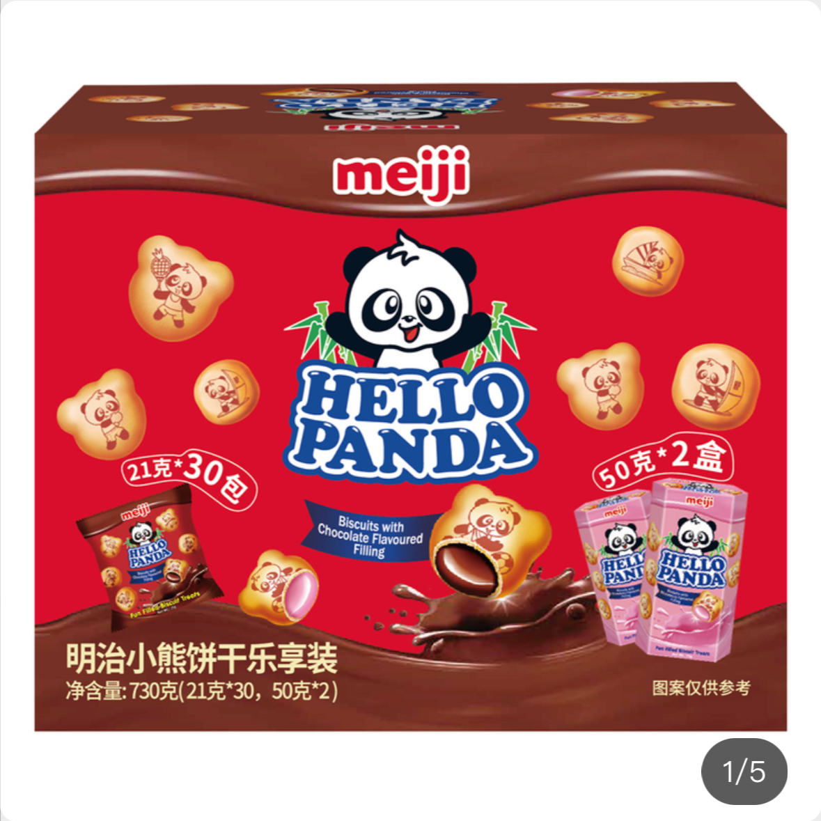 山姆代购明智小熊饼干新加坡进口