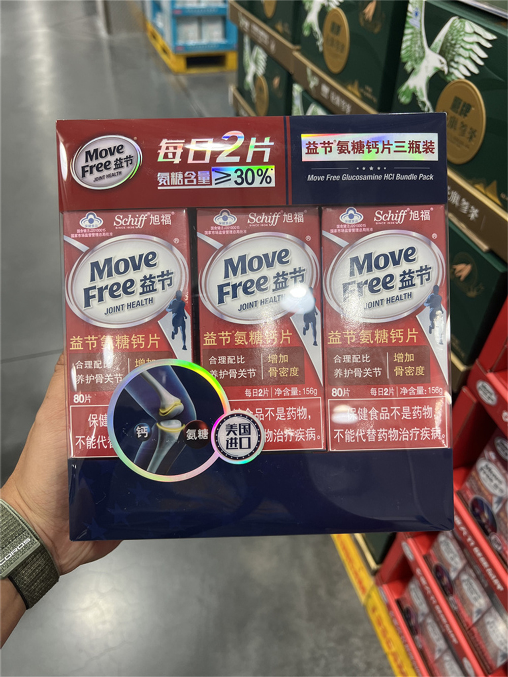 山姆代购益节美国进口氨糖钙片