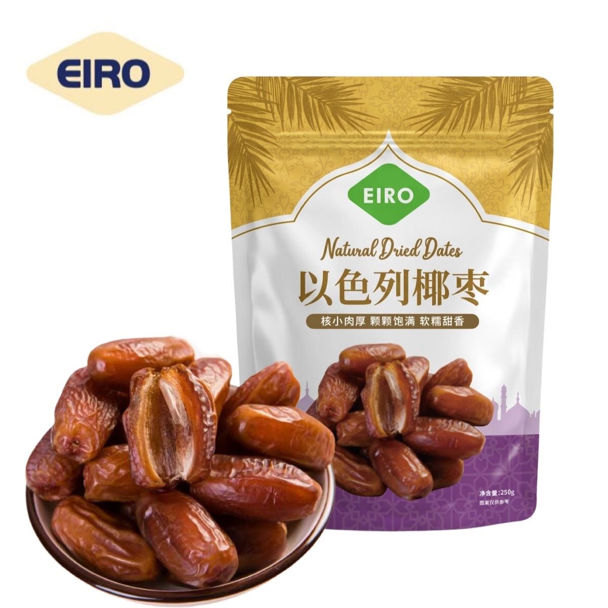 EIRO以色列椰枣黑椰枣250g零食小吃网红果干类女生休闲小吃袋装