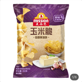 代购TORTILLA CHIPS麦西恩蒜香黄油味玉米脆454g