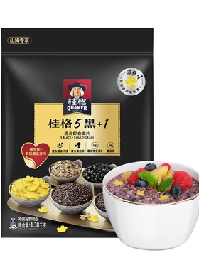 山姆会员超市代购桂格5黑+1混合即食麦片早餐燕麦麦片杂粮谷物