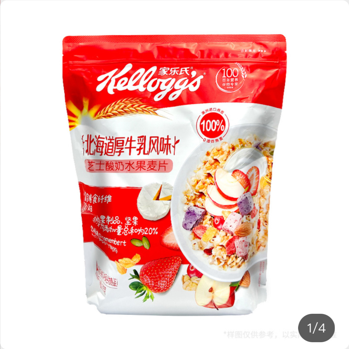 开市客代购家乐氏芝士酸奶水果麦片825g