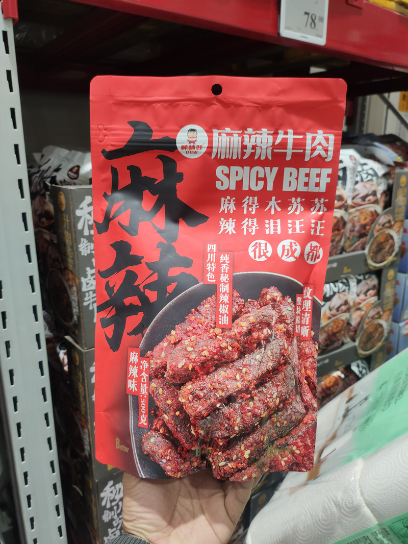 SAM代购棒棒娃麻辣牛肉干500g四川特产牛腱子肉肉零食休闲独立包 零食/坚果/特产 牛肉类 原图主图