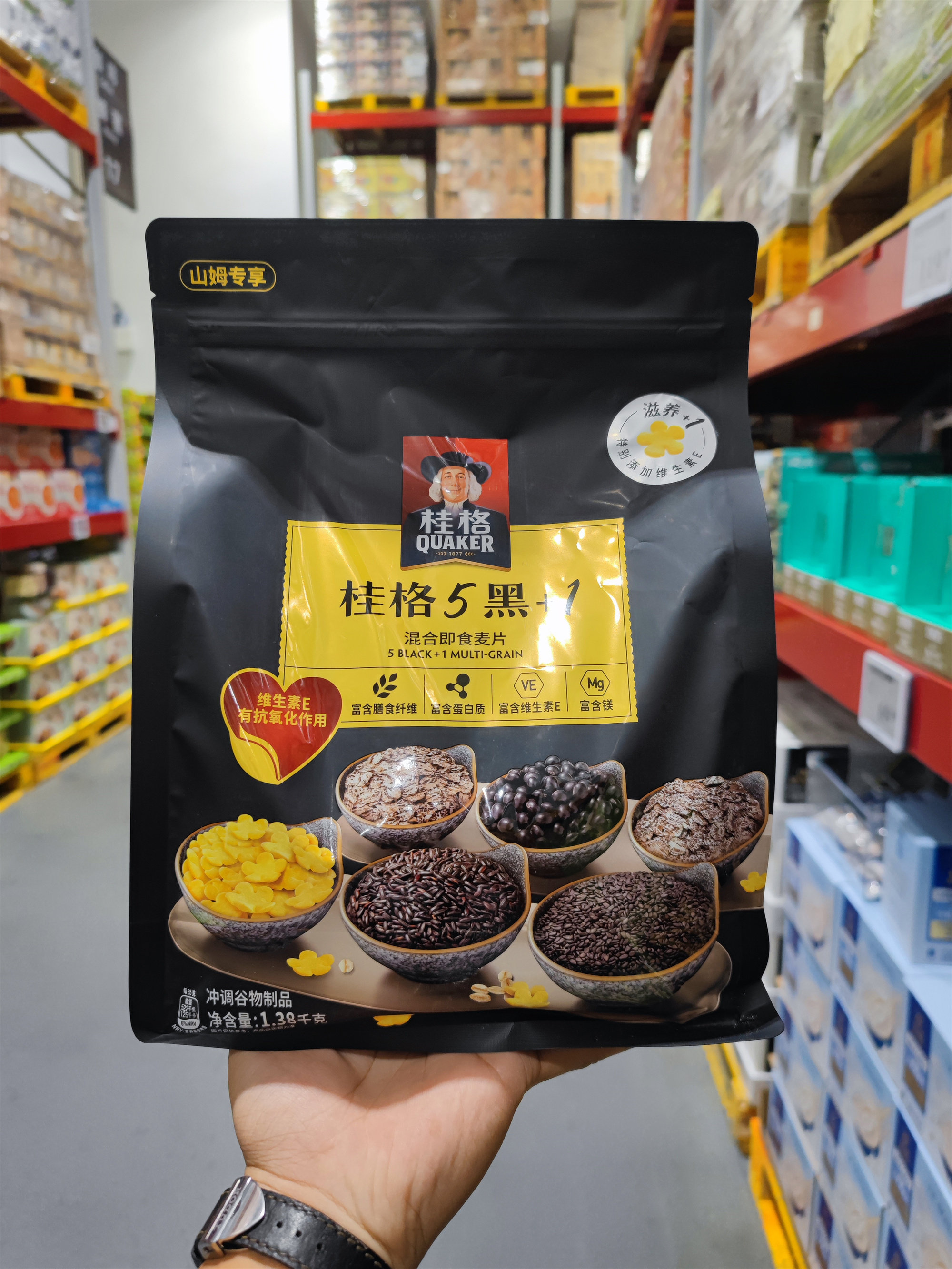 上海山姆会员超市代购桂格5黑混合即食麦片早餐燕麦麦片杂粮谷物